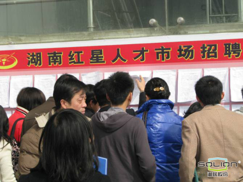 湖南红星人才市场招聘会