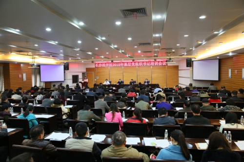 2015年基层党组织书记培训会议