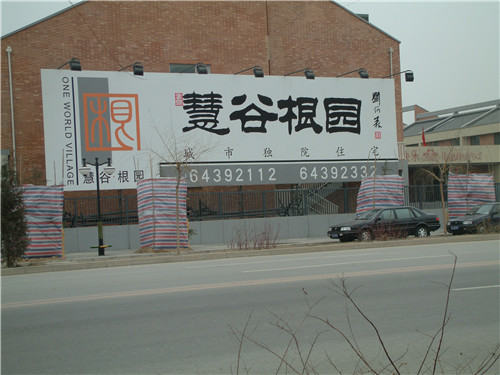 慧谷根园高档卷帘门案例(一)